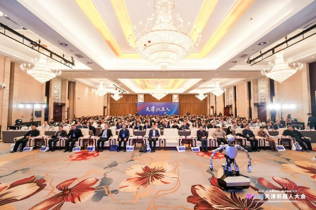 2025年第六届天津机器人大会现场
